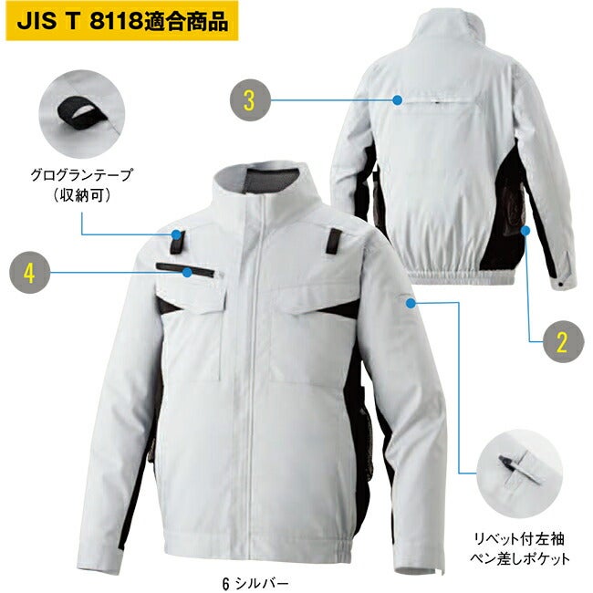 サンエスSUN-S空調風神服空調ウェア【KF92651G】フルハーネス用エコ長袖ブルゾン