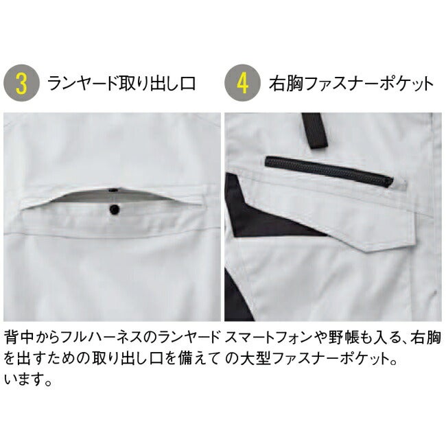 サンエスSUN-S空調風神服空調ウェア【KF92651G】フルハーネス用エコ長袖ブルゾン
