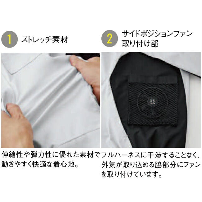 サンエスSUN-S空調風神服空調ウェア【KF92652G】フルハーネス用エコベスト