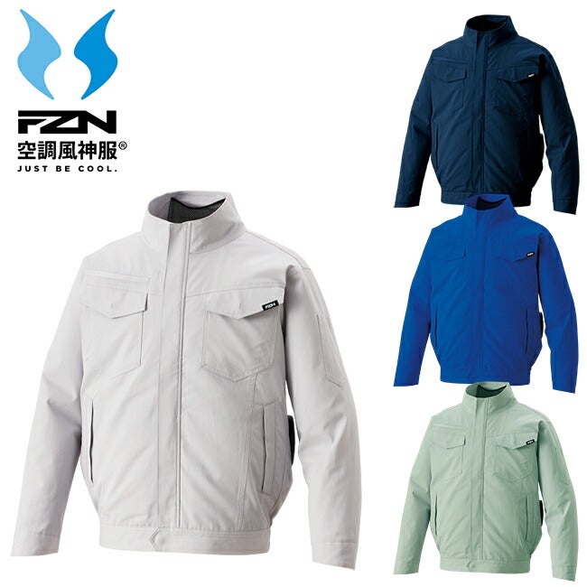 サンエスSUN-S空調風神服空調ウェア【KF92661】難燃制電長袖ブルゾン