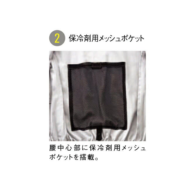 【2026年24V日本製バッテリー＆ファン付き】サンエスSUN-S空調風神服空調ウェア【KF92661】難燃制電長袖ブルゾン