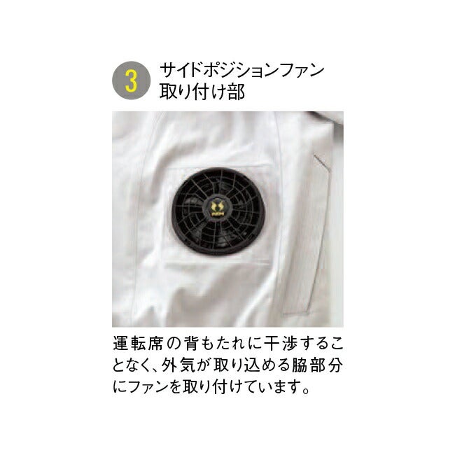 【2026年24V日本製バッテリー＆ファン付き】サンエスSUN-S空調風神服空調ウェア【KF92661】難燃制電長袖ブルゾン