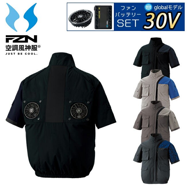 【2026年30V海外製バッテリー＆ファン付き】サンエスSUN-S空調風神服空調ウェア【KF96010】チタン加工半袖ブルゾン