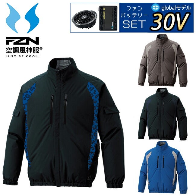 【2026年30V海外製バッテリー＆ファン付き】サンエスSUN-S空調風神服空調ウェア【KF96021】チタン加工長袖ブルゾン