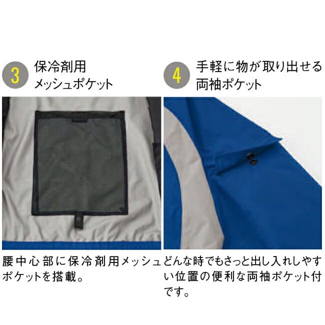 【2026年24V日本製バッテリー＆ファン付き】サンエスSUN-S空調風神服空調ウェア【KF96021】チタン加工長袖ブルゾン