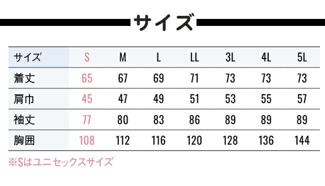 【2026年24V日本製バッテリー＆ファン付き】サンエスSUN-S空調風神服空調ウェア【KF96021】チタン加工長袖ブルゾン