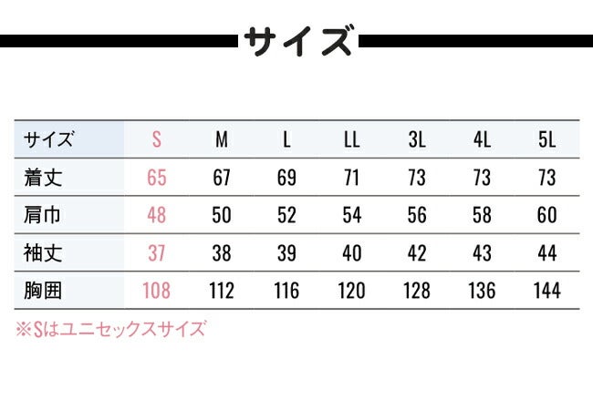 【2026年24V日本製バッテリー＆ファン付き】サンエスSUN-S空調風神服空調ウェア【KF96030】チタン加工半袖ブルゾン