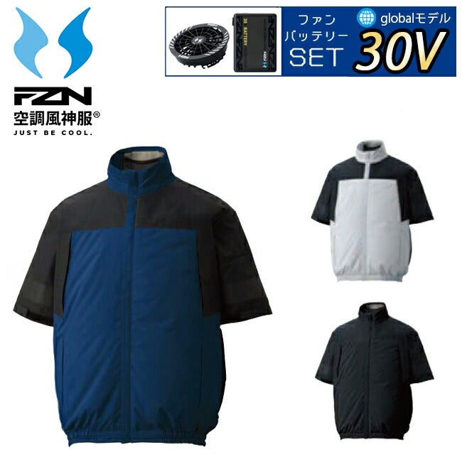 【2026年30V海外製バッテリー＆ファン付き】サンエスSUN-S空調風神服空調ウェア【KF92640】クールフィルター半袖ブルゾン
