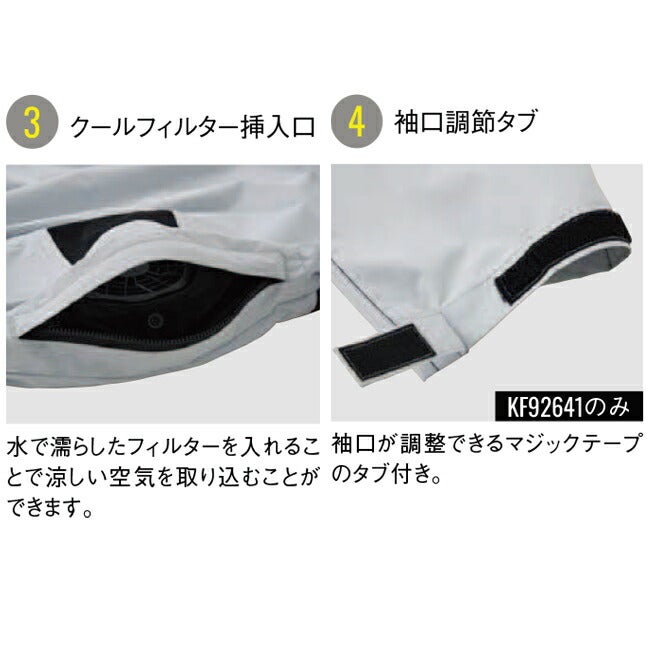 【2026年30V海外製バッテリー＆ファン付き】サンエスSUN-S空調風神服空調ウェア【KF92640】クールフィルター半袖ブルゾン