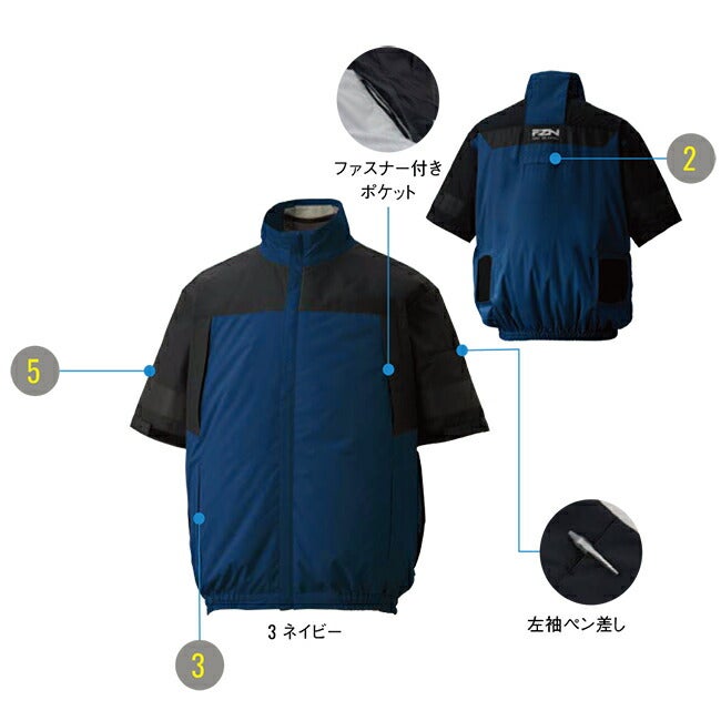 【2026年24V日本製バッテリー＆ファン付き】サンエスSUN-S空調風神服空調ウェア【KF92640】クールフィルター半袖ブルゾン