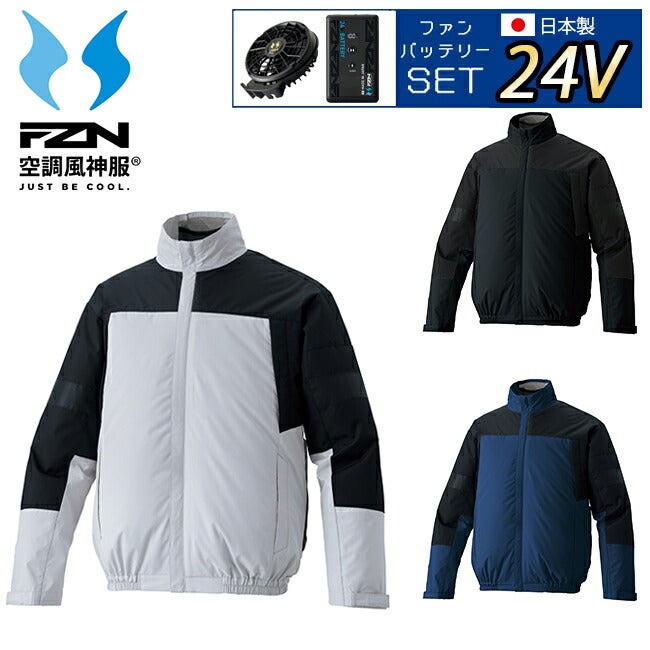 【2026年24V日本製バッテリー＆ファン付き】サンエスSUN-S空調風神服空調ウェア【KF92641】クールフィルター長袖ブルゾン