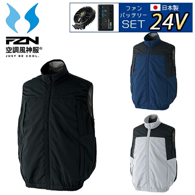 【2026年24V日本製バッテリー＆ファン付き】サンエスSUN-S空調風神服空調ウェア【KF92642】クールフィルターベスト