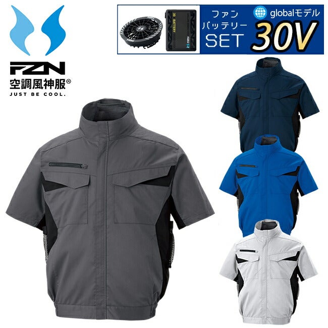 【2026年30V海外製バッテリー＆ファン付き】サンエスSUN-S空調風神服空調ウェア【KF92650】エコ半袖ブルゾン