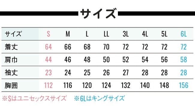 【2026年30V海外製バッテリー＆ファン付き】サンエスSUN-S空調風神服空調ウェア【KF92650】エコ半袖ブルゾン