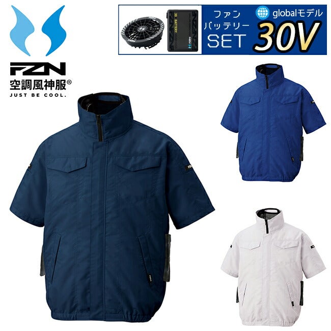 【2026年30V海外製バッテリー＆ファン付き】サンエスSUN-S空調風神服空調ウェア【KF92620】半袖ブルゾン