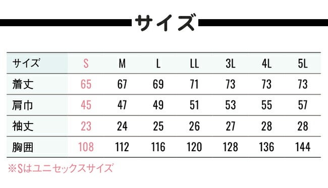 【2026年24V日本製バッテリー＆ファン付き】サンエスSUN-S空調風神服空調ウェア【KF92620】半袖ブルゾン