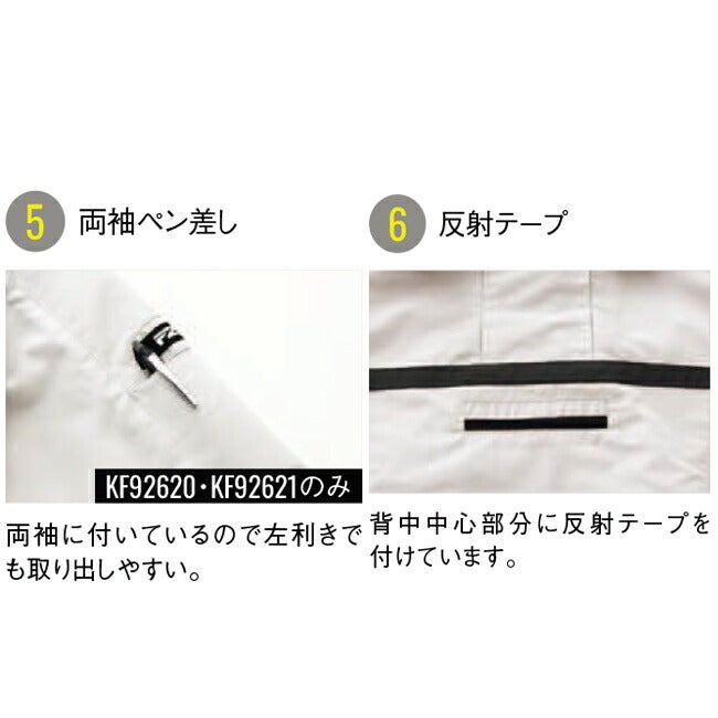 【2026年24V日本製バッテリー＆ファン付き】サンエスSUN-S空調風神服空調ウェア【KF92621】長袖ブルゾン