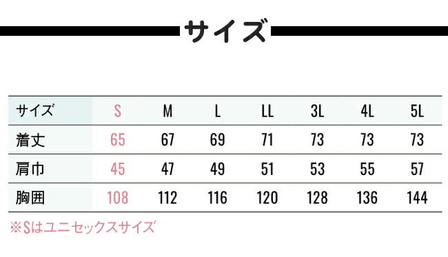 【2026年30V海外製バッテリー＆ファン付き】サンエスSUN-S空調風神服空調ウェア【KF92622】ベスト