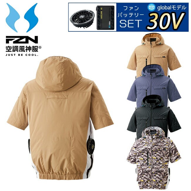 【2026年30V海外製バッテリー＆ファン付き】サンエスSUN-S空調風神服空調ウェア【KF92630】半袖ブルゾン