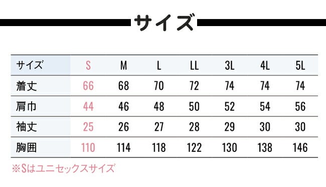 【2026年24V日本製バッテリー＆ファン付き】サンエスSUN-S空調風神服空調ウェア【KF92630】半袖ブルゾン