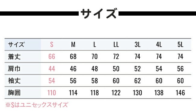 【2026年30V海外製バッテリー＆ファン付き】サンエスSUN-S空調風神服空調ウェア【KF92631】長袖ブルゾン