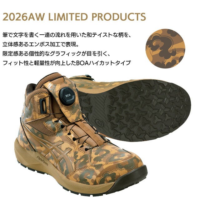 即日発送可】アシックス asics 安全靴 作業靴 数量限定モデル ウィン