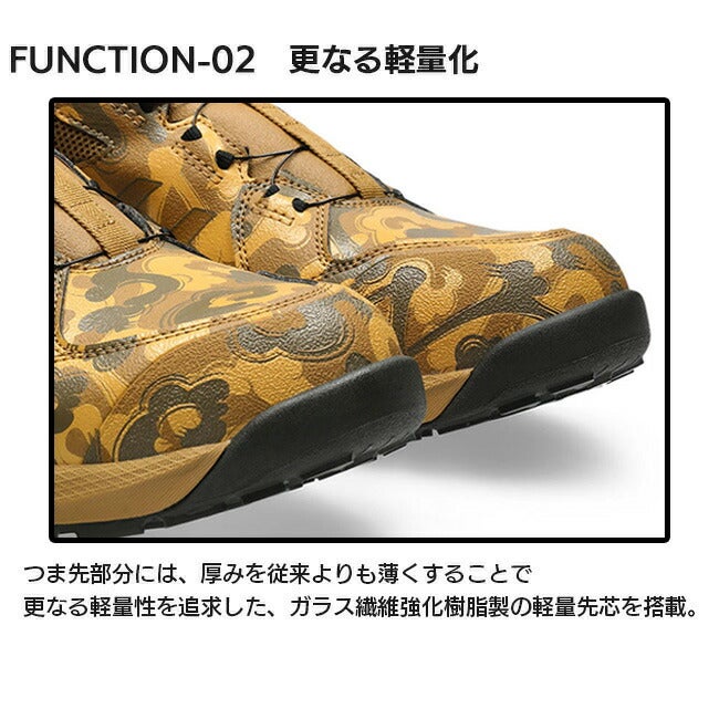 即日発送可】アシックス asics 安全靴 作業靴 数量限定モデル ウィン