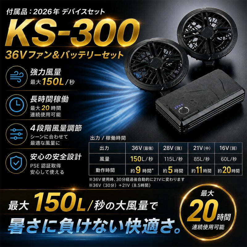 【2026年36Vバッテリー＆ファンセット】アビレックスAvirex空調ウェアEFウェア【AV412】ワークベスト