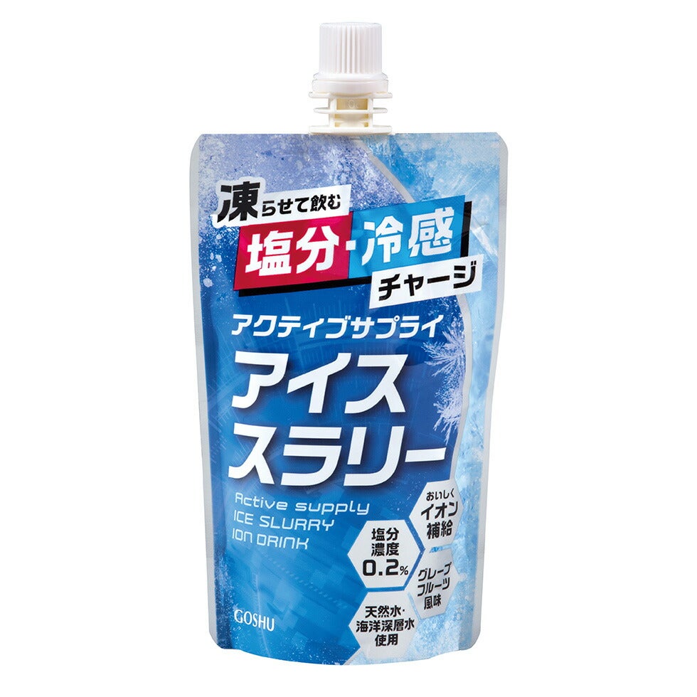 [熱中症対策]アクティブサプライ凍らせて飲むアイススラリー120g×30個入り1ケースまとめ買いグレープフルーツ味