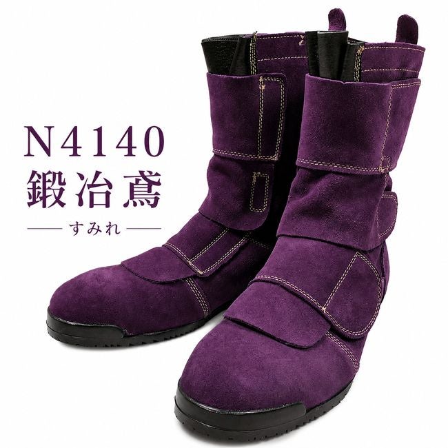 新品、未使用　安全靴　ノサックス　革　鋼製先芯 ノサックス 高所 溶接 安全靴 N4140 鍛冶鳶 すみれ｜ 作業靴 Nosacks