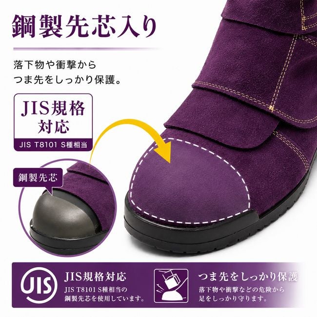 新品、未使用　安全靴　ノサックス　革　鋼製先芯 ノサックス 高所 溶接 安全靴 N4140 鍛冶鳶 すみれ｜ 作業靴 Nosacks