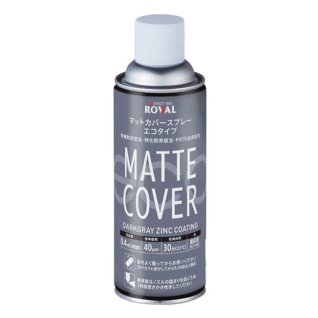 ローバルマットカバースプレー（420ml）
