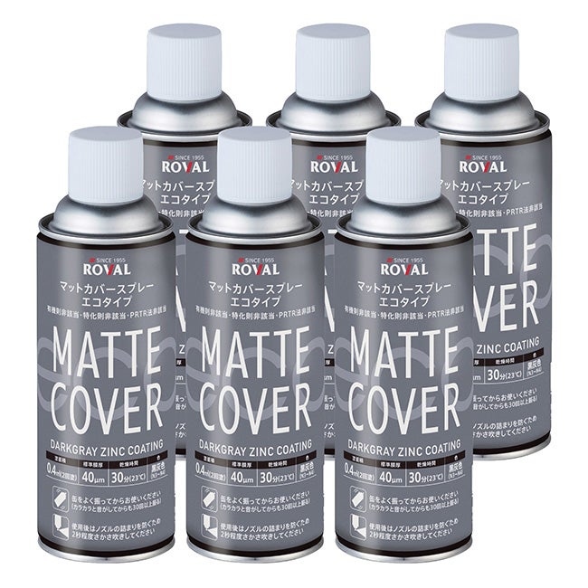 ローバルマットカバースプレー（420ml）
