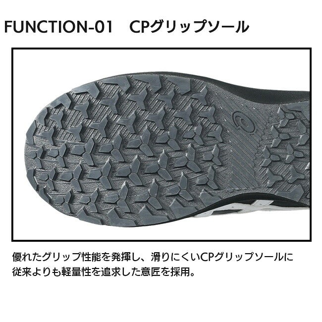 【先行予約注文】アシックスasics安全靴作業靴ウィンジョブCP316BOA1273A139/1273A178