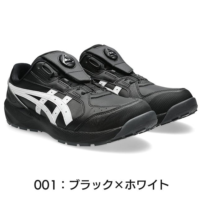 【先行予約注文】アシックスasics安全靴作業靴ウィンジョブCP316BOA1273A139/1273A178