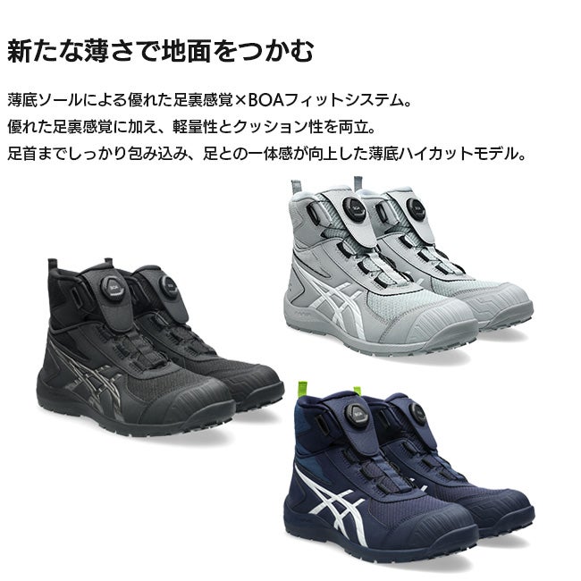 アシックスasics安全靴作業靴ウィンジョブCP224TSBOA1271A061