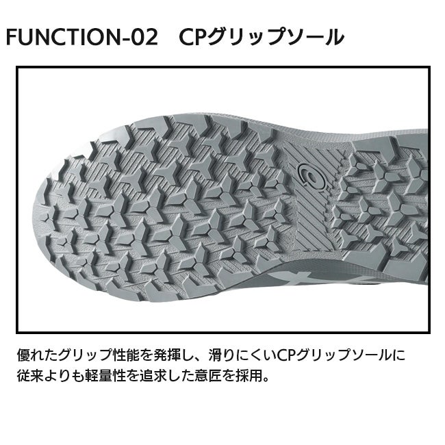 アシックスasics安全靴作業靴ウィンジョブCP224TSBOA1271A061