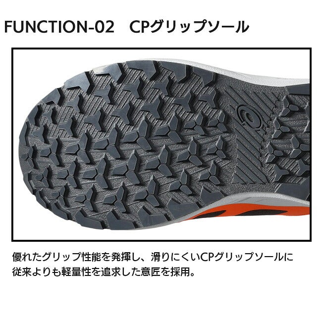 アシックスasics安全靴作業靴ウィンジョブCP228BOA1273A146