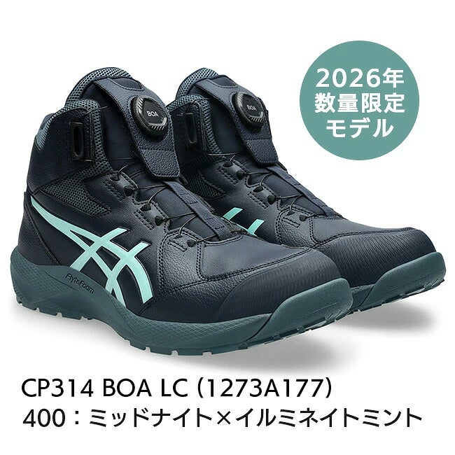 先行予約注文】アシックス asics 安全靴 作業靴 ウィンジョブ「MINTRIX
