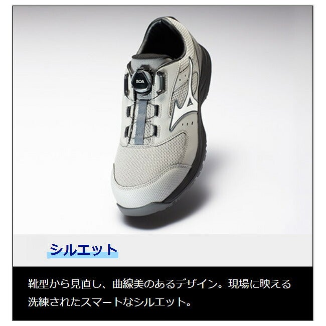 ミズノmizuno安全靴作業靴【F1GA2615】オールマイティLS353LBOA(ダイヤル／ローカット)