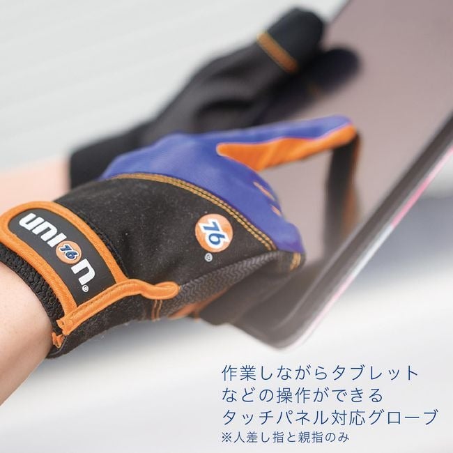 富士手袋工業76-10876PUラジアルグローブ作業用手袋軍手タッチパネル対応M・L・LL