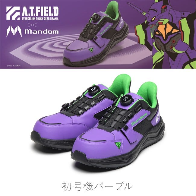 【数量限定】エヴァンゲリオンコラボ安全靴作業靴ダイヤル式【TG-004E】初号機パープル零号機イエロー|限定限定品限定モデルおしゃれかっこいいカジュアルスニーカー運送倉庫製造軽作業耐滑滑りにくい幅広4E