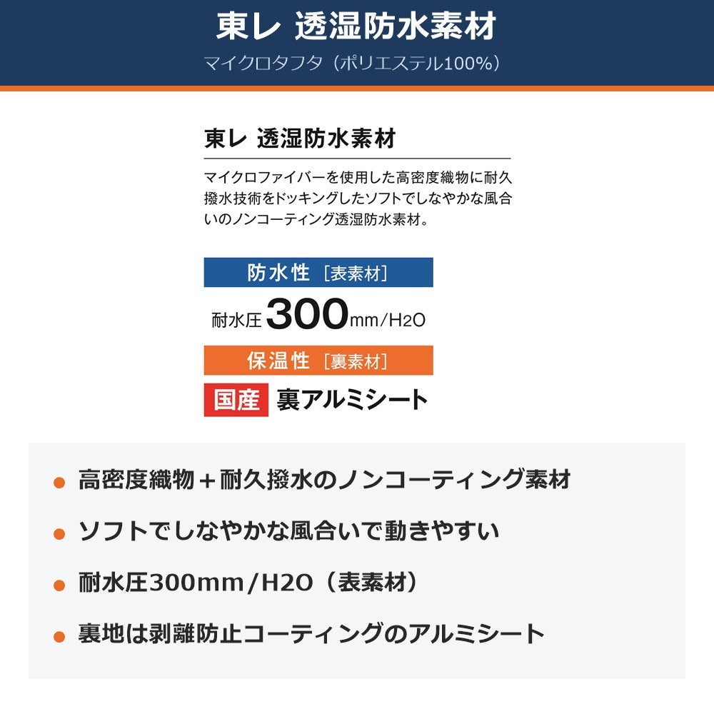 ビッグボーン8385防寒コート