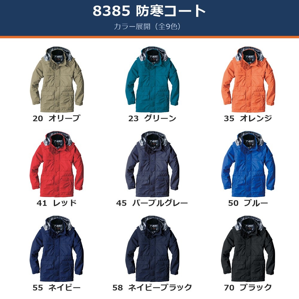 ビッグボーン8385防寒コート