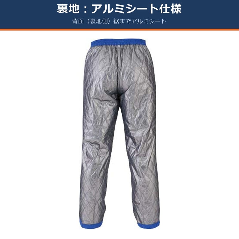 ビッグボーン8382防寒パンツ