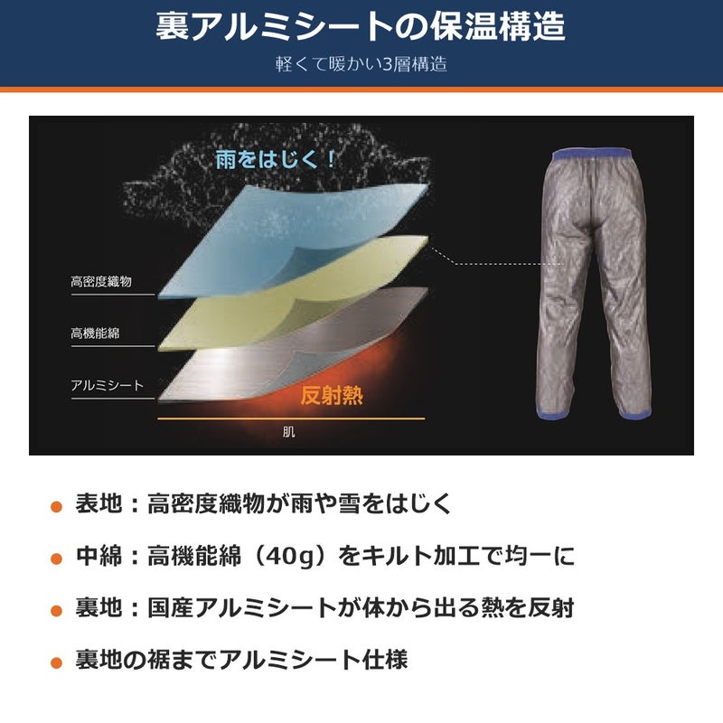 ビッグボーン8382防寒パンツ