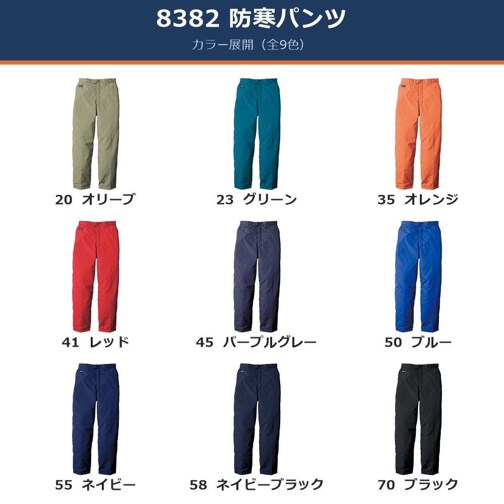 ビッグボーン8382防寒パンツ
